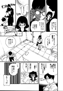 Page 172 of Sweet skill - preview thumbnail