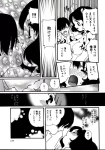 Page 178 of Sweet skill - preview thumbnail