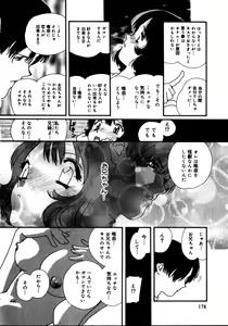 Page 179 of Sweet skill - preview thumbnail