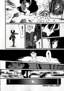 Page 25 of Sweet skill - preview thumbnail