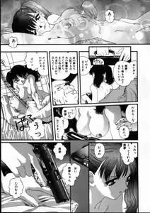 Page 10 of Sweet skill - preview thumbnail