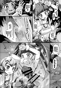 Page 7 of Kyousei Kyousei Practice - preview thumbnail