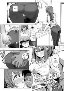 Page 5 of Bunny Chiyuki ni Ippai Chuki Shite | 바니 치유키에게 잔뜩 조아해♥해줘♥ - preview thumbnail