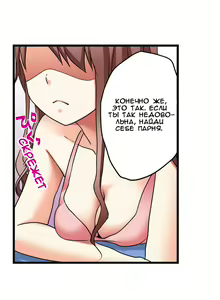 Page 139 of Hatsuecchi no Aite wa... Imouto!? | Мой первый раз с... моей младшей сестрой?! -  Ch. 1-66 - preview thumbnail
