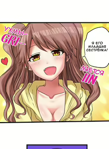 Page 161 of Hatsuecchi no Aite wa... Imouto!? | Мой первый раз с... моей младшей сестрой?! -  Ch. 1-66 - preview thumbnail