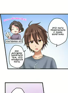 Page 218 of Hatsuecchi no Aite wa... Imouto!? | Мой первый раз с... моей младшей сестрой?! -  Ch. 1-66 - preview thumbnail