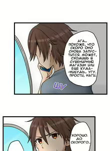 Page 240 of Hatsuecchi no Aite wa... Imouto!? | Мой первый раз с... моей младшей сестрой?! -  Ch. 1-66 - preview thumbnail