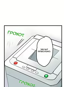 Page 286 of Hatsuecchi no Aite wa... Imouto!? | Мой первый раз с... моей младшей сестрой?! -  Ch. 1-66 - preview thumbnail