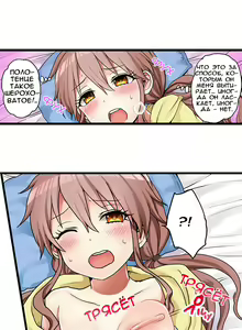 Page 292 of Hatsuecchi no Aite wa... Imouto!? | Мой первый раз с... моей младшей сестрой?! -  Ch. 1-66 - preview thumbnail
