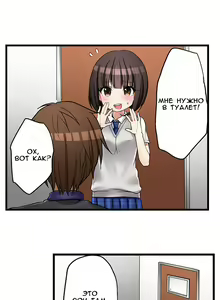 Page 303 of Hatsuecchi no Aite wa... Imouto!? | Мой первый раз с... моей младшей сестрой?! -  Ch. 1-66 - preview thumbnail