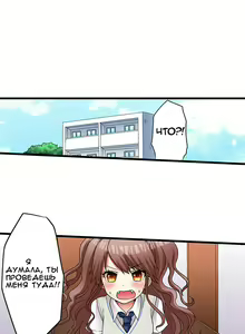 Page 33 of Hatsuecchi no Aite wa... Imouto!? | Мой первый раз с... моей младшей сестрой?! -  Ch. 1-66 - preview thumbnail