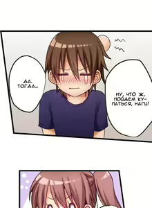 Page 446 of Hatsuecchi no Aite wa... Imouto!? | Мой первый раз с... моей младшей сестрой?! -  Ch. 1-66 - preview thumbnail