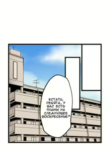 Page 478 of Hatsuecchi no Aite wa... Imouto!? | Мой первый раз с... моей младшей сестрой?! -  Ch. 1-66 - preview thumbnail