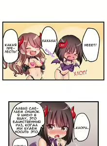 Page 562 of Hatsuecchi no Aite wa... Imouto!? | Мой первый раз с... моей младшей сестрой?! -  Ch. 1-66 - preview thumbnail