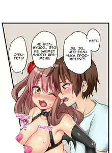 Page 576 of Hatsuecchi no Aite wa... Imouto!? | Мой первый раз с... моей младшей сестрой?! -  Ch. 1-66 - preview thumbnail