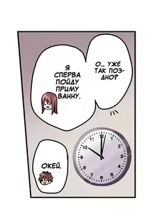 Page 590 of Hatsuecchi no Aite wa... Imouto!? | Мой первый раз с... моей младшей сестрой?! -  Ch. 1-66 - preview thumbnail
