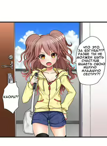 Page 8 of Hatsuecchi no Aite wa... Imouto!? | Мой первый раз с... моей младшей сестрой?! -  Ch. 1-66 - preview thumbnail