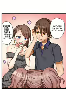 Page 9 of Hatsuecchi no Aite wa... Imouto!? | Мой первый раз с... моей младшей сестрой?! -  Ch. 1-66 - preview thumbnail
