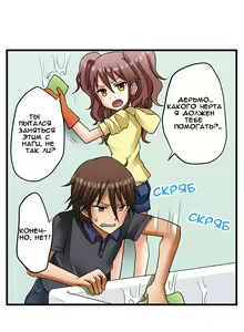 Page 95 of Hatsuecchi no Aite wa... Imouto!? | Мой первый раз с... моей младшей сестрой?! -  Ch. 1-66 - preview thumbnail