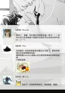 Page 94 of Smoky Nectar | 蜜与烟 Ch. 4-5 + 番外 - preview thumbnail
