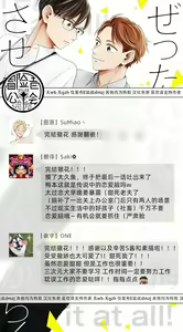 Page 116 of Zettai Koukai Sasemasen kara! | 我绝对不会让你后悔的! Ch. 3-5 - preview thumbnail