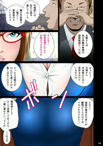 Page 8 of Balikata semen mashimashi - preview thumbnail