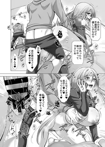 Page 16 of Hikawake no Ibitsu na Seijijou Ch. 2-4 - preview thumbnail