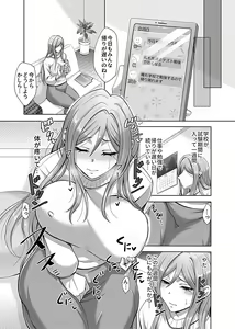 Page 28 of Hikawake no Ibitsu na Seijijou Ch. 2-4 - preview thumbnail