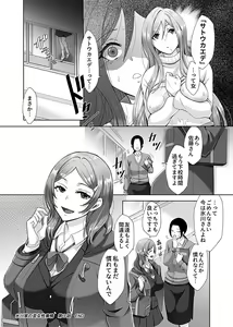 Page 40 of Hikawake no Ibitsu na Seijijou Ch. 2-4 - preview thumbnail