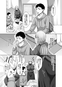 Page 4 of Hikawake no Ibitsu na Seijijou Ch. 2-4 - preview thumbnail