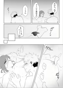 Page 5 of Hatsu yawao - preview thumbnail