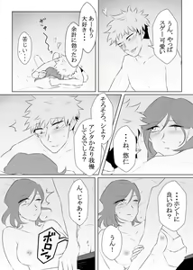 Page 7 of Hatsu yawao - preview thumbnail