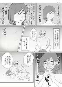 Page 8 of Hatsu yawao - preview thumbnail