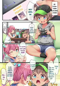 Page 7 of Hanoka Yuri x Kitani Chisato - Hajimete no Arbeit - preview thumbnail