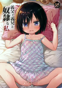 Chichi to Ani to Dorei na Watashi — hentai manga cover on Fhentai