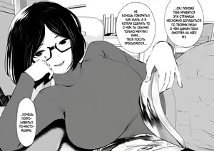 Page 11 of Kurobuchi Megane no Katei Kyoushi | Мисс Очки в Чёрной Оправе - preview thumbnail