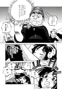 Page 104 of Get-chu ★ - preview thumbnail