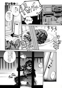 Page 11 of Get-chu ★ - preview thumbnail