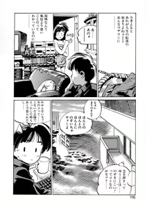 Page 118 of Get-chu ★ - preview thumbnail