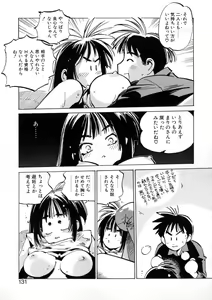Page 133 of Get-chu ★ - preview thumbnail