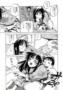 Page 136 of Get-chu ★ - preview thumbnail