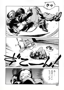 Page 166 of Get-chu ★ - preview thumbnail