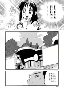 Page 184 of Get-chu ★ - preview thumbnail