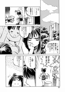 Page 34 of Get-chu ★ - preview thumbnail