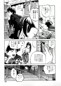 Page 47 of Get-chu ★ - preview thumbnail