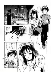 Page 72 of Get-chu ★ - preview thumbnail