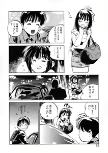 Page 74 of Get-chu ★ - preview thumbnail