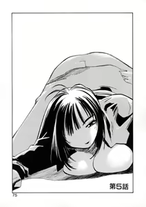 Page 77 of Get-chu ★ - preview thumbnail