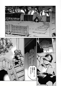 Page 78 of Get-chu ★ - preview thumbnail