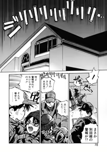 Page 80 of Get-chu ★ - preview thumbnail